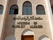 Museo de Kharga (Alwady Algadid)