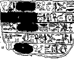 Fig. 8. Textos grabados en el sarcófago II.