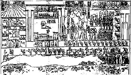 El rey acompaña a la reina Tiy a visitar el Templo de Atón. Davies Amarna III, pl. VIII